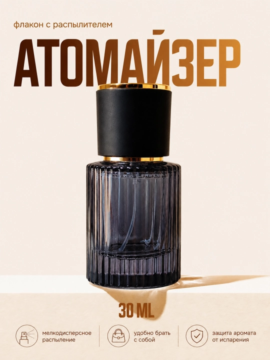 Ko‘p marta ishlatiladigan flakon, atir uchun atomayzer, 30 ml - 