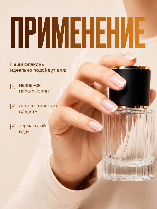 Многоразовый флакон, атомайзер для духов, 30 мл
