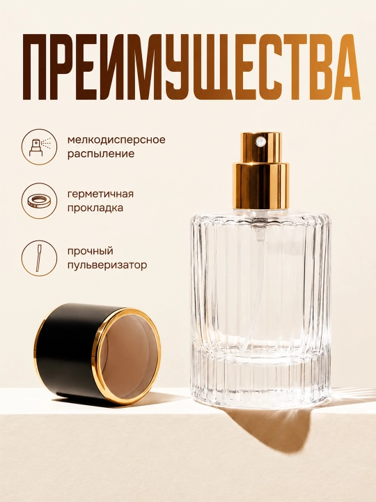 Многоразовый флакон, атомайзер для духов, 30 мл