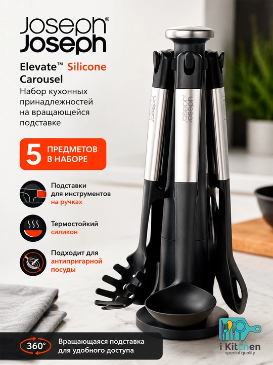Joseph Joseph Elevate silikon oshxona anjomlari to‘plami (sog‘liq uchun xavfsiz)