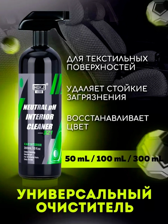 Avtomobil salonini kir va dog‘lardan tozalash vositasi - 