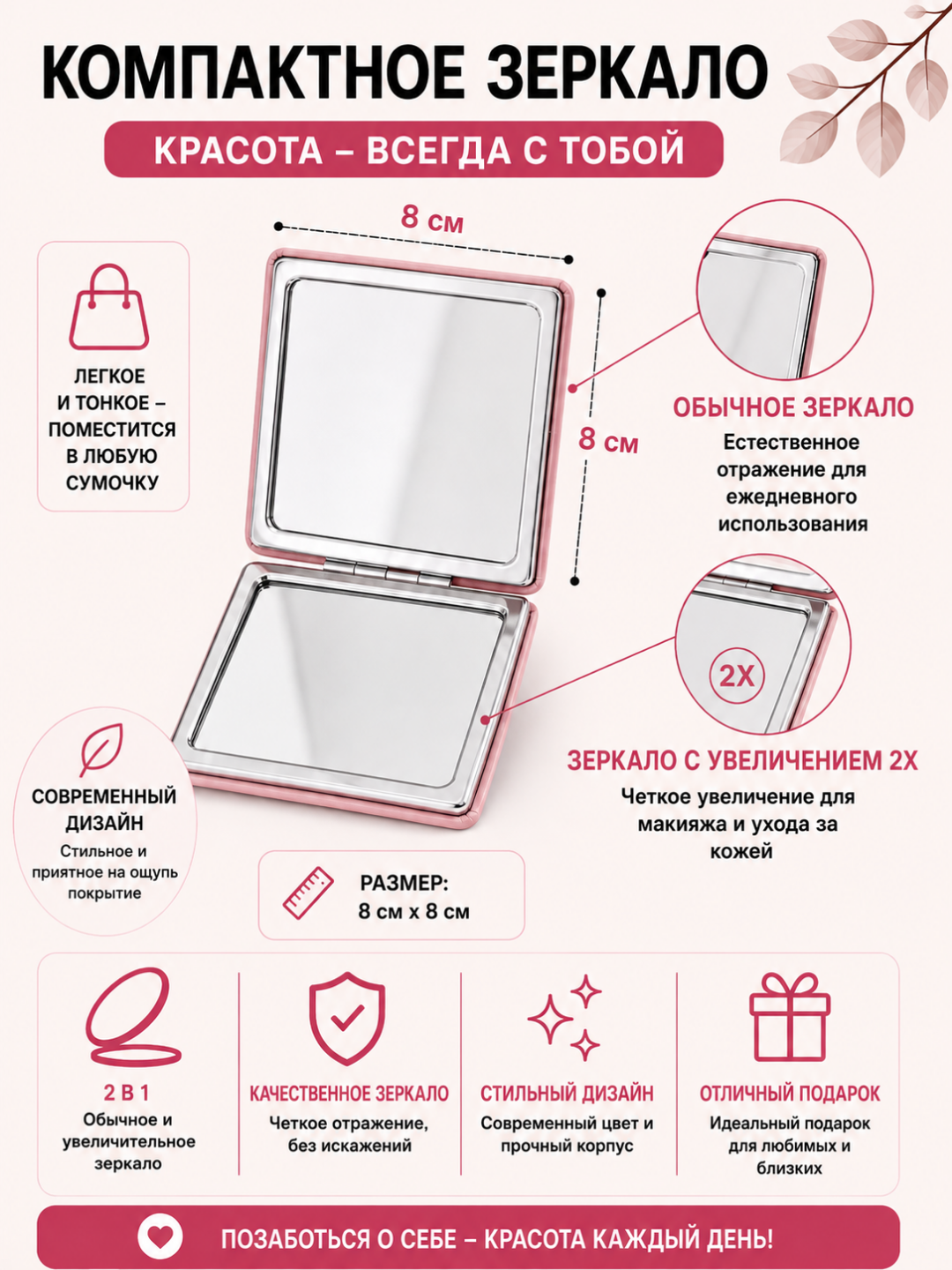 Gulli kosmetik oynacha 8x8 sm katlanadigan ixcham cho‘ntak ko‘zgu