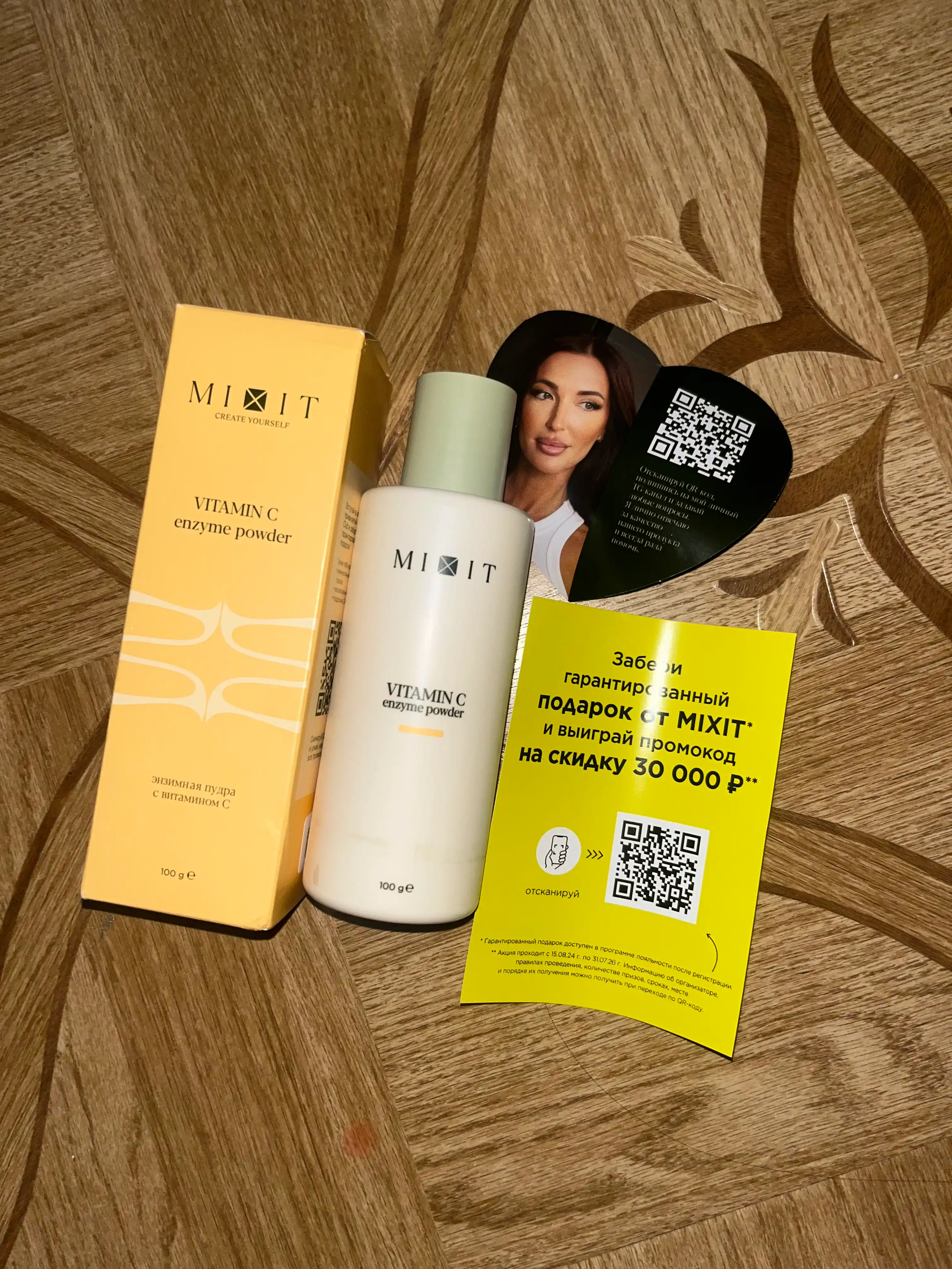 MIXIT энзимная пудра с витамином C, 100 г