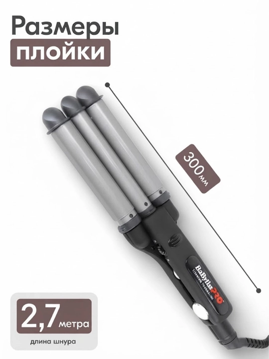BaByliss PRO BAB2269TTE Elipsis 3000 soch jingalaklash qisqichlari