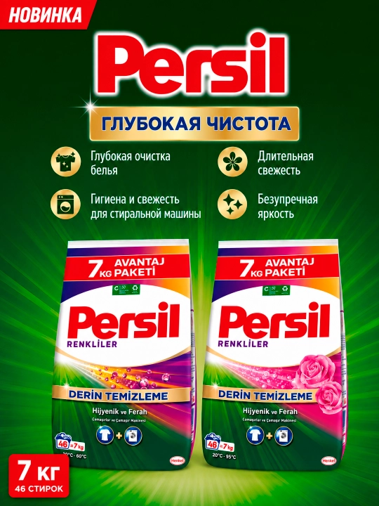 Persil Powder Color kir yuvish kukuni, 7 kg