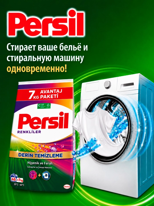 Persil Powder Color kir yuvish kukuni, 7 kg