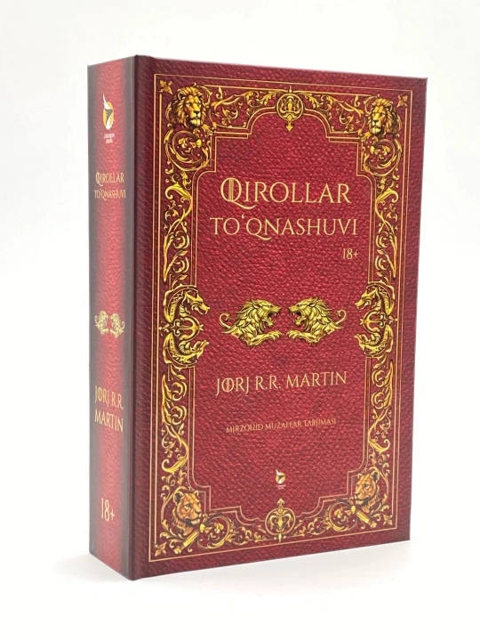Қироллар тўқнашуви