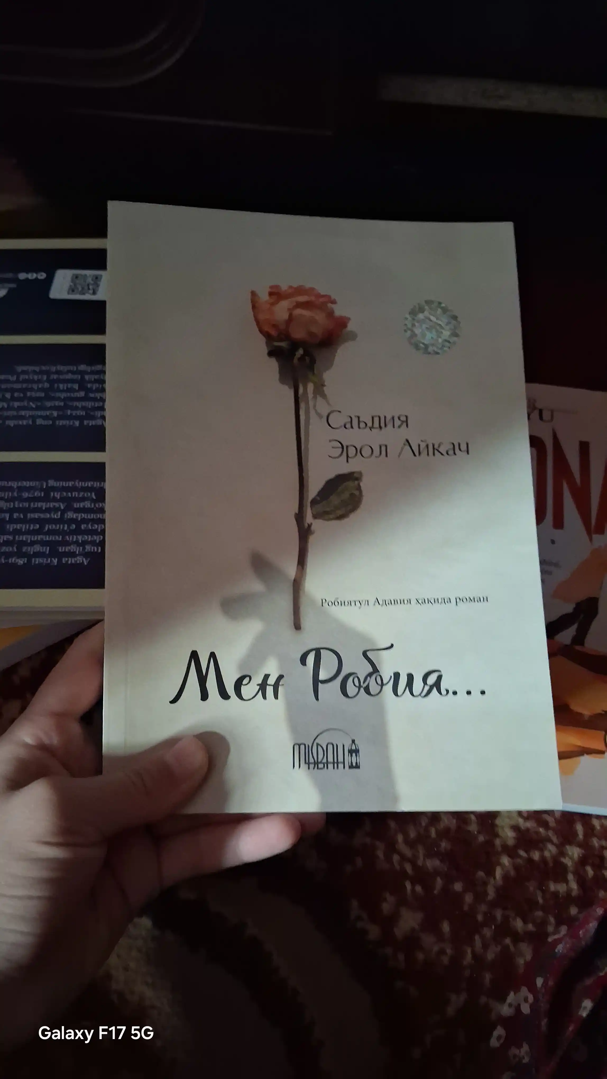 Саъдия Эрол Айкач: Мен Робия