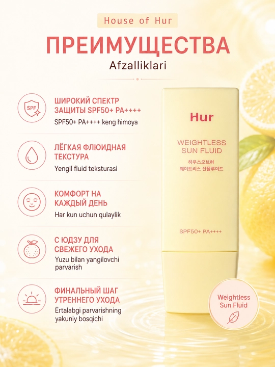 Yuzu bilan yengil quyoshdan himoyalovchi House of Hur Weightless Sun Fluid SPF50+ PA++++