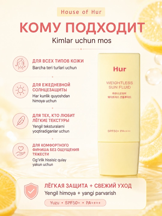 Yuzu bilan yengil quyoshdan himoyalovchi House of Hur Weightless Sun Fluid SPF50+ PA++++