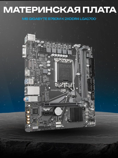 Gigabyte B760M K ona plata (LGA 1700, DDR4) - 