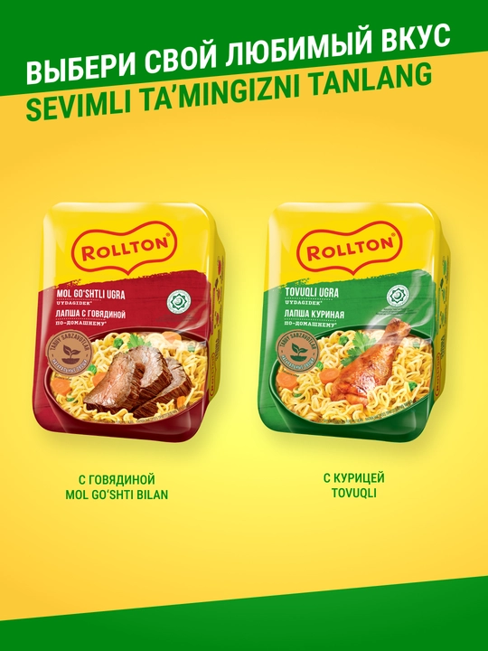 Лапша быстрого приготовления ROLLTON курица 90гр