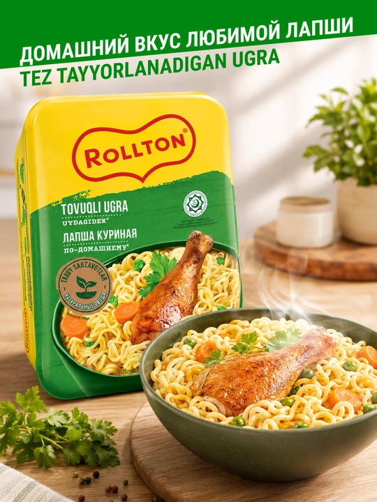 Лапша быстрого приготовления ROLLTON курица 90гр