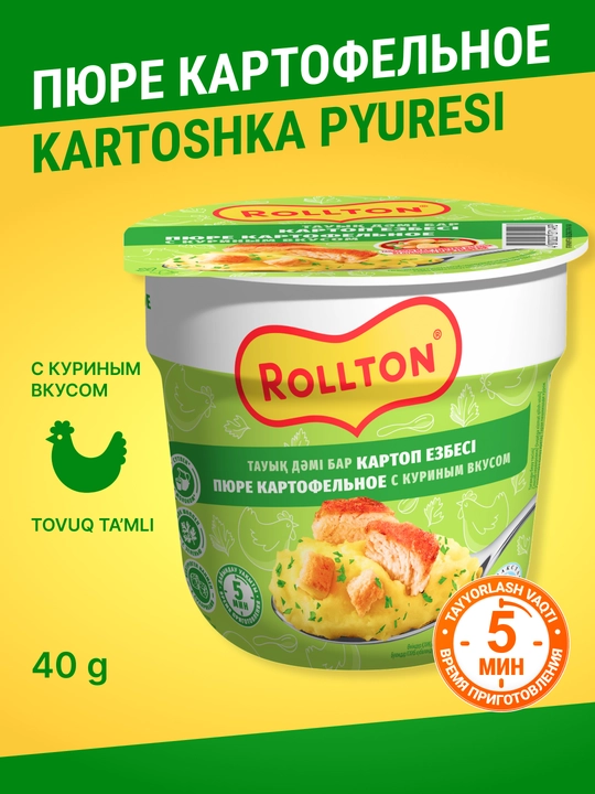 Пюре картофельное Rollton, куриный вкус, 40 г - 