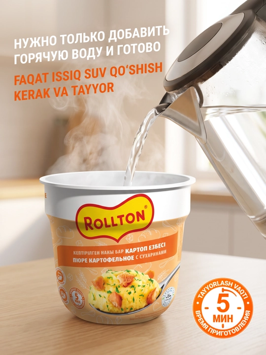Картофельное пюре быстрого приготовления Роллтон, с сухариками