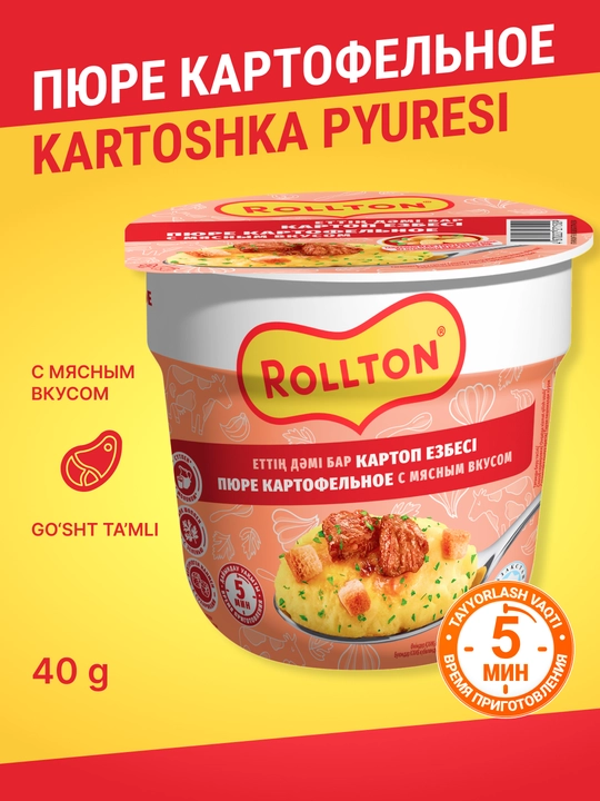 Картофельное пюре Роллтон, сухое, с мясным вкусом, 40 г - 