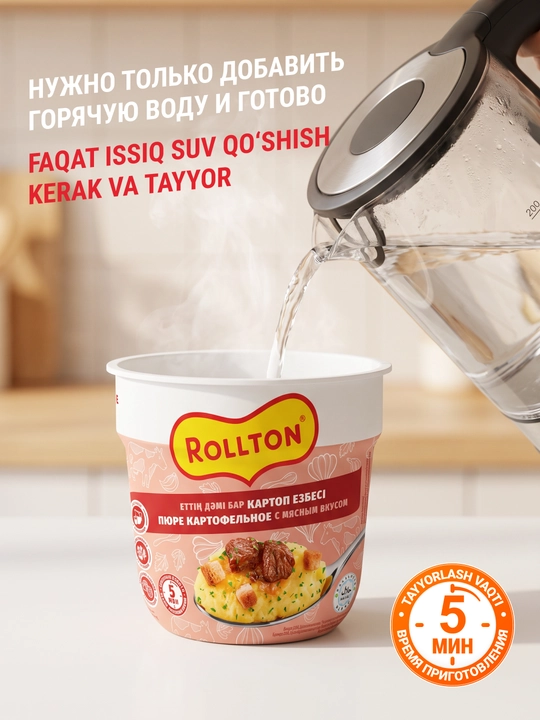 Картофельное пюре Роллтон, сухое, с мясным вкусом, 40 г