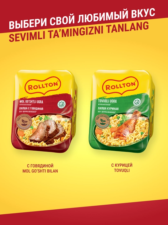Tez tayyorlanadigan lapsha, ROLLTON, mol go‘shti, 90 g