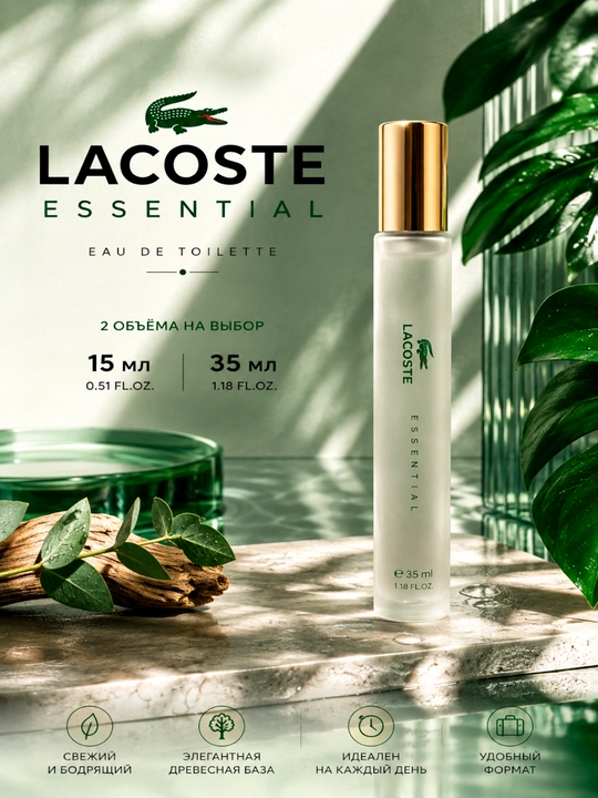 Lacoste Essential erkaklar uchun tualet suvi, 15 ml / 35 ml - 