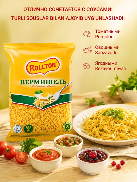 Вермишель Rollton, 400 г