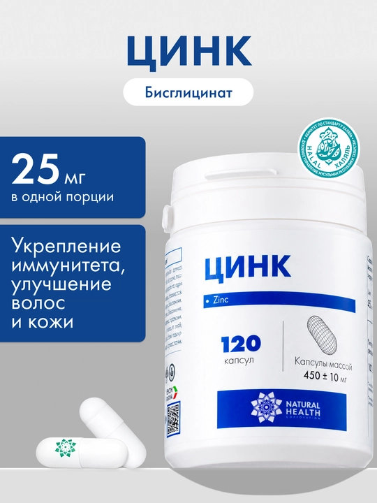 Vitaminli kompleks Zink ayollar va erkaklar uchun - 