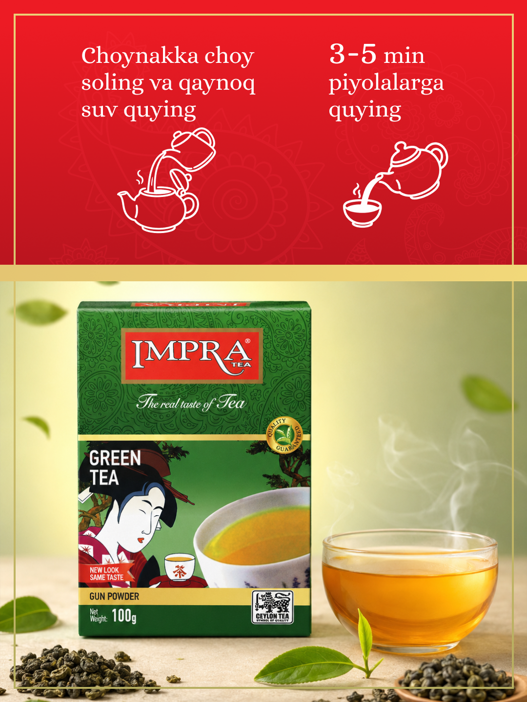 Зелёный чай IMPRA Gun Powder, 100 гр