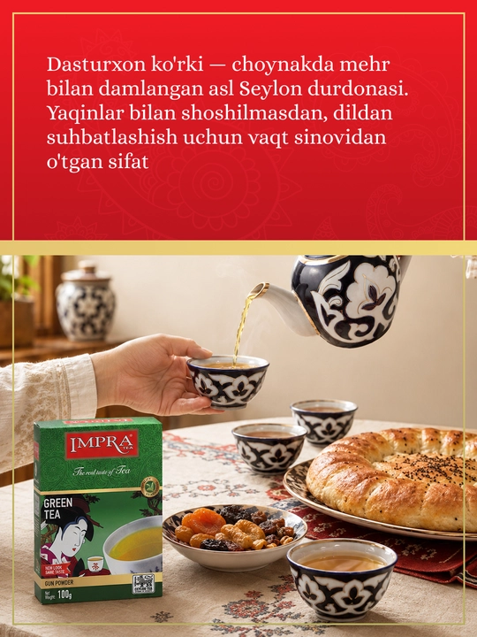 Зелёный чай IMPRA Gun Powder, 100 гр
