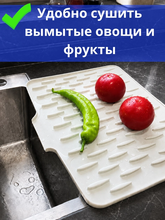 Коврик кухонный для мытья и сушки посуды, силиконовый, подставка под горячую посуду