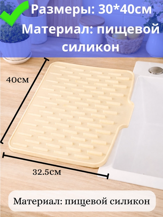Коврик кухонный для мытья и сушки посуды, силиконовый, подставка под горячую посуду