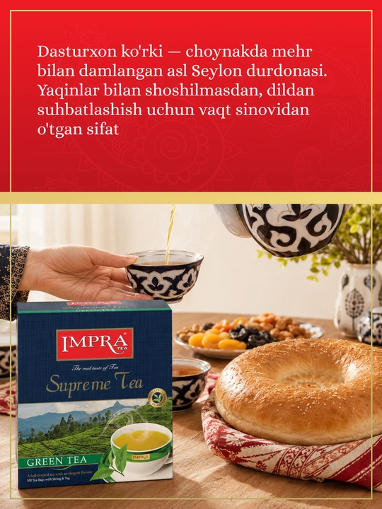 Зеленый чай Impra Supreme Tea, 2 г, 100 шт