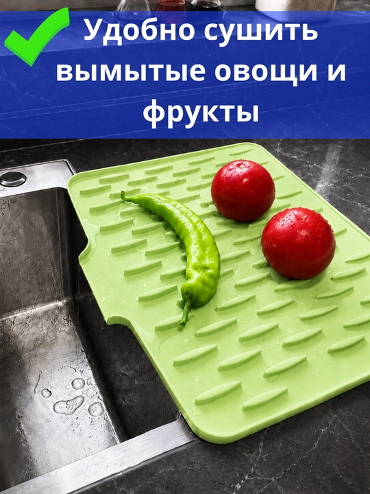 Коврик кухонный для мытья и сушки посуды, силиконовый, подставка под горячую посуду