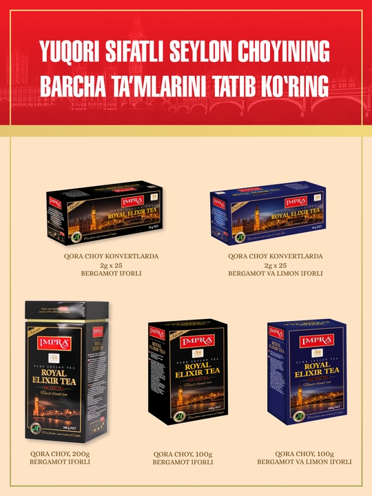 Чай чёрный IMPRA Royal Elixir, 2 г, 25 пакетиков