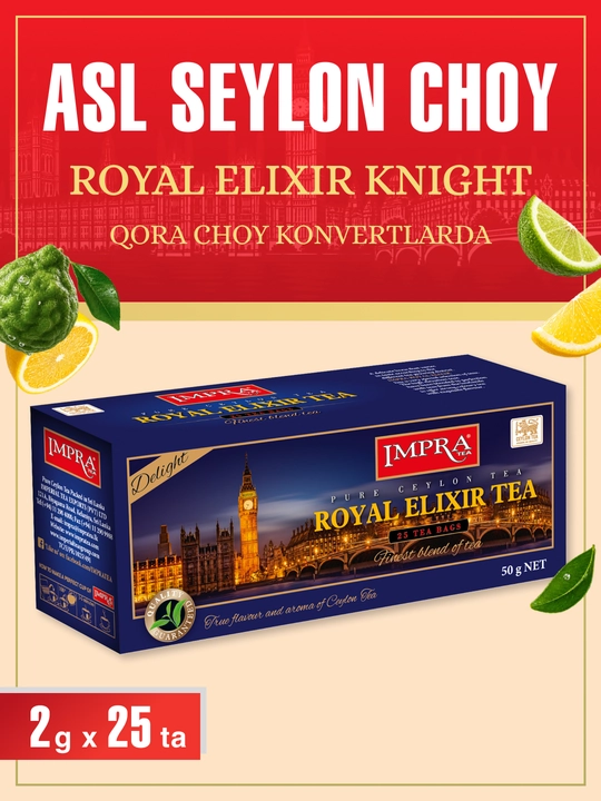Чай чёрный IMPRA Royal Elixir, 2 г, 25 пакетиков - 