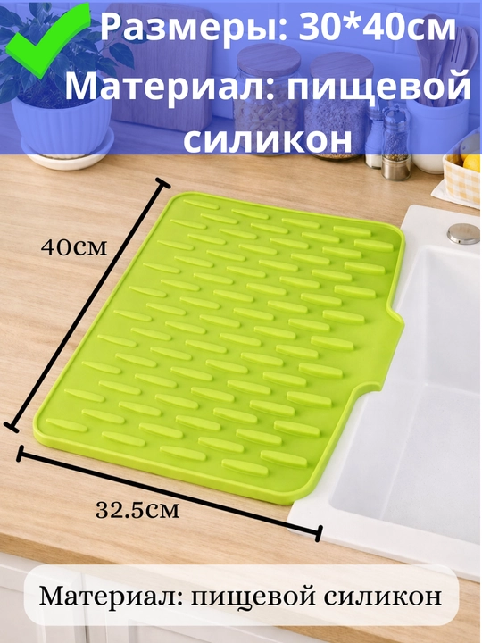 Коврик кухонный для мытья и сушки посуды, силиконовый, подставка под горячую посуду