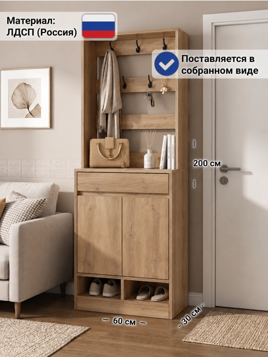 Puma 60 - 200x60x30 см, Мебель для вестибюля с обувным шкафом и вешалкой - 