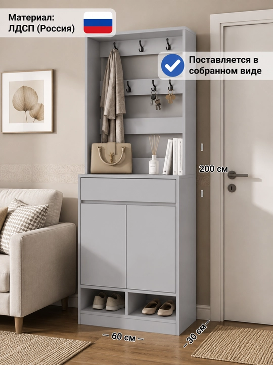 Puma 60 - 200x60x30 см, Мебель для вестибюля с обувным шкафом и вешалкой - 