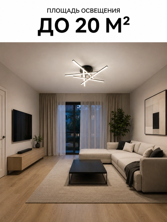 Современная LED-люстра, 60 x 60 см — 3 режима освещения, энергосберегающая, лёгкий монтаж
