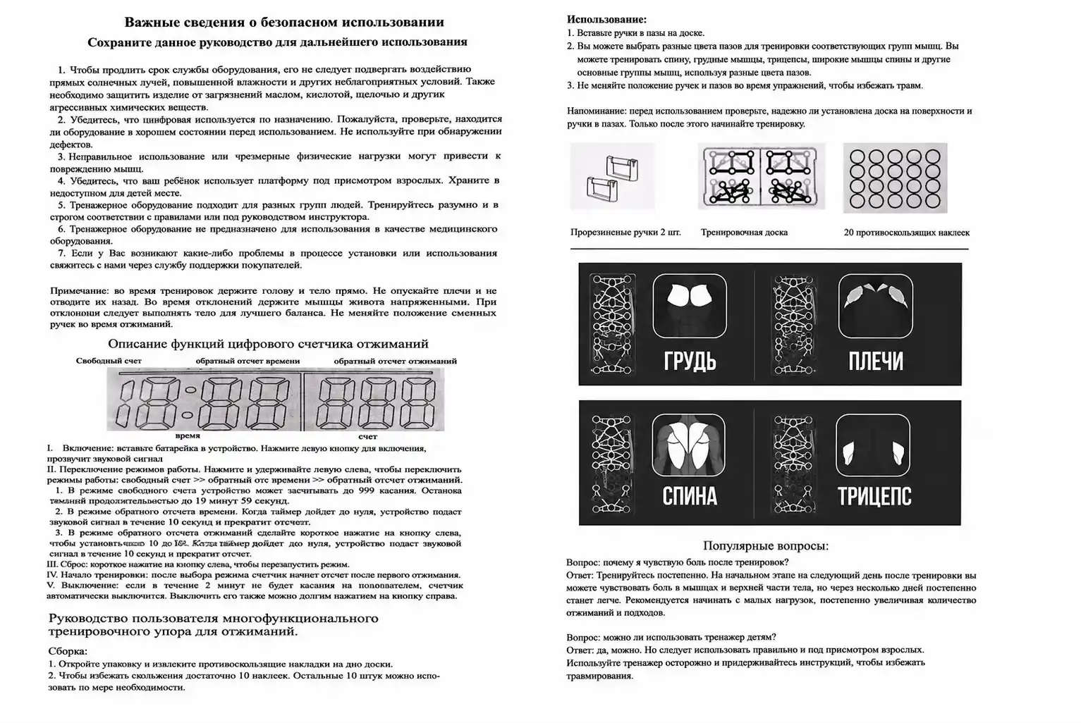 Otjimaniye doskasi – displeyli, 14 pozitsiya, 150 kg gacha, qo‘l va ko‘krak uchun