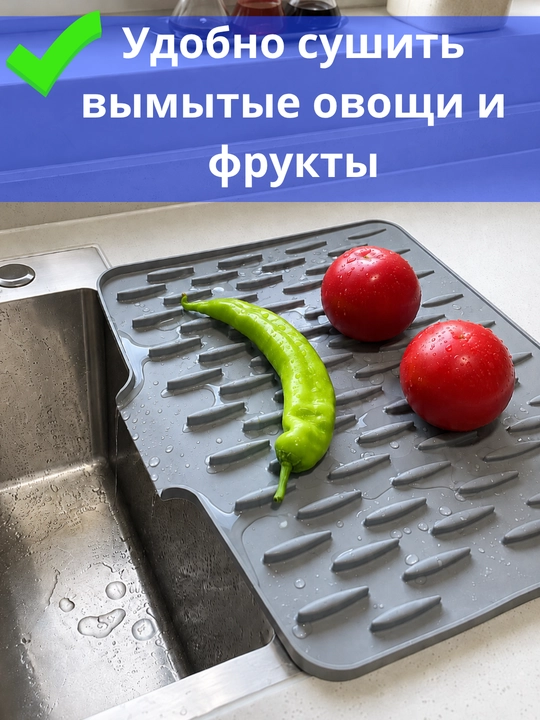 Коврик кухонный для мытья и сушки посуды, силиконовый, подставка под горячую посуду