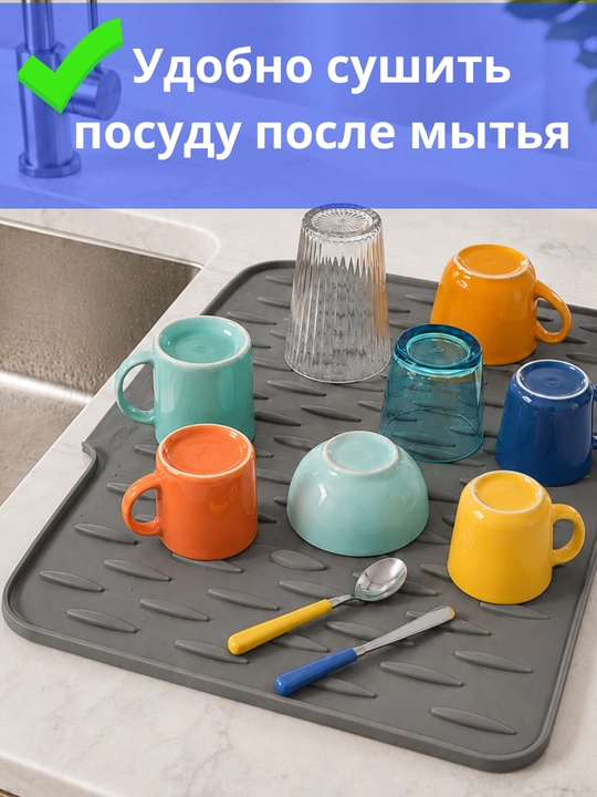 Коврик кухонный для мытья и сушки посуды, силиконовый, подставка под горячую посуду