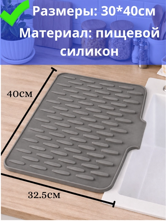 Коврик кухонный для мытья и сушки посуды, силиконовый, подставка под горячую посуду