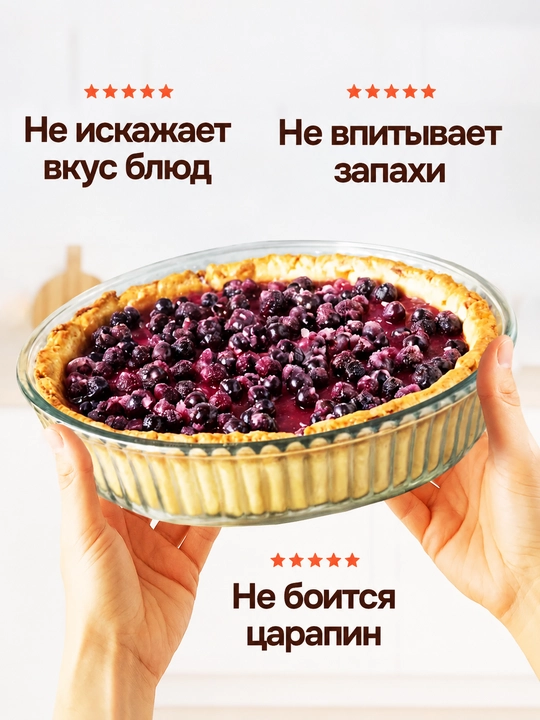 Стеклянная посуда для запекания в духовке, жаропрочная