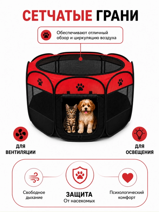 Манеж, Вольер для животных, Домик для кошек, Складной вольер, манеж, для собак и кошек