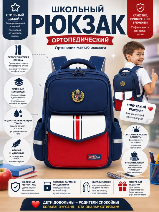 Рюкзак для школы, ортопедический - 
