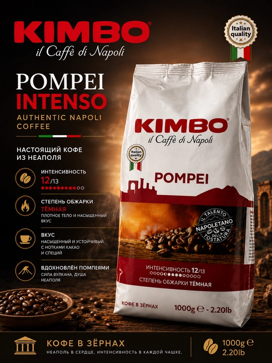 Donli qahva KIMBO Esspresso Classico, Amalfi, Capri, Pompei, Esspresso Crema, 1000g - 