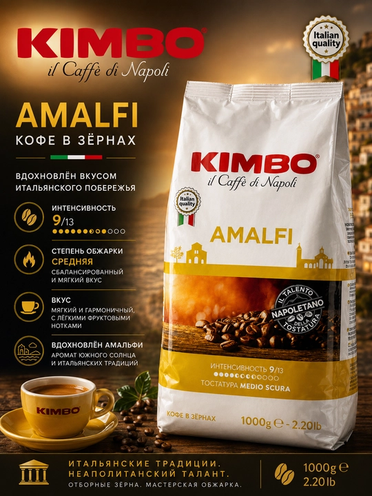 Donli qahva KIMBO Esspresso Classico, Amalfi, Capri, Pompei, Esspresso Crema, 1000g - 