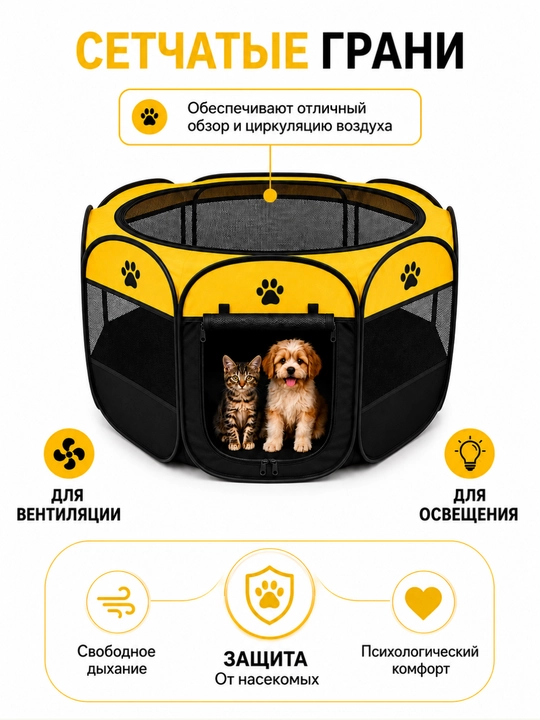 Манеж, Вольер для животных, Домик для кошек, Складной вольер, манеж, для собак и кошек