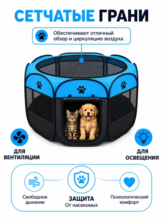 Манеж, Вольер для животных, Домик для кошек, Складной вольер, манеж, для собак и кошек