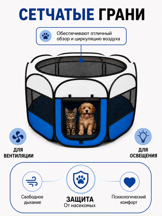 Манеж, Вольер для животных, Домик для кошек, Складной вольер, манеж, для собак и кошек