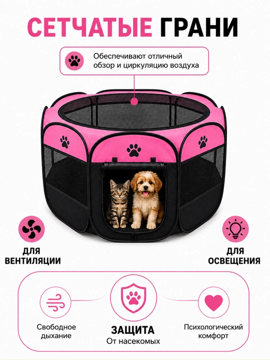 Манеж, Вольер для животных, Домик для кошек, Складной вольер, манеж, для собак и кошек